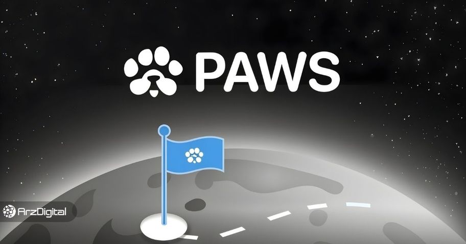 ایردراپ PAWS چیست؟ آموزش کامل ربات تلگرام پاز