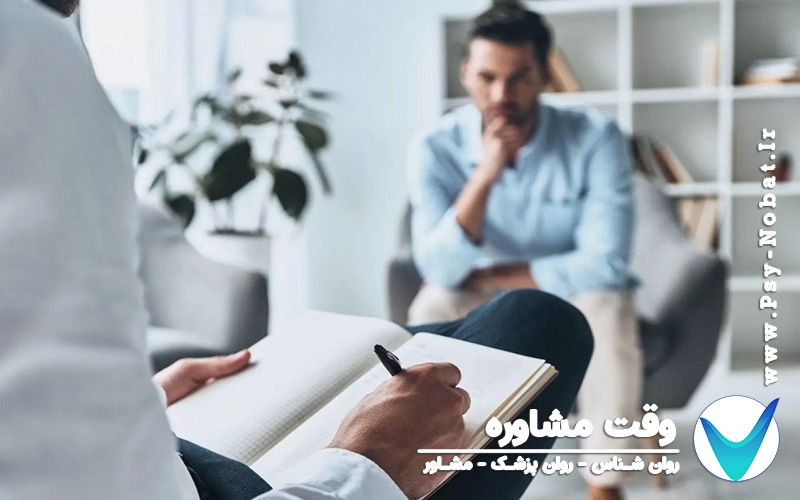چطور برای مشاوره روانشناسی وقت مشاوره بگیریم؟