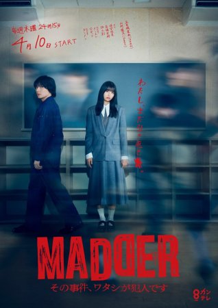 Madder: Sono Jiken, Watashi ga Hannin desu 2025