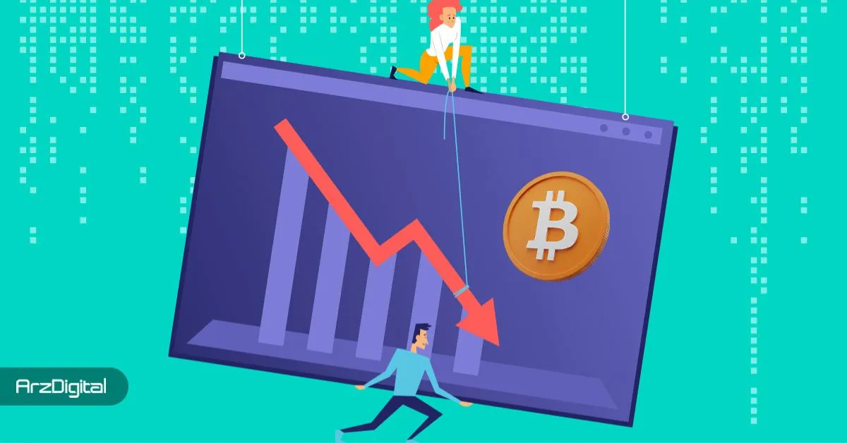 اگر در ضرر هستید، با این ۸ کار سبد ارز دیجیتال خود را نجات دهید! اگر در ضرر هستید، با این ۸ کار سبد ارز دیجیتال خود را نجات دهید!