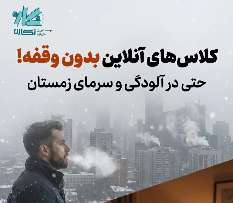 قبولی در کنکور دکتری با کلاس های نکته و تست دکتر محمدی (نگاره)
