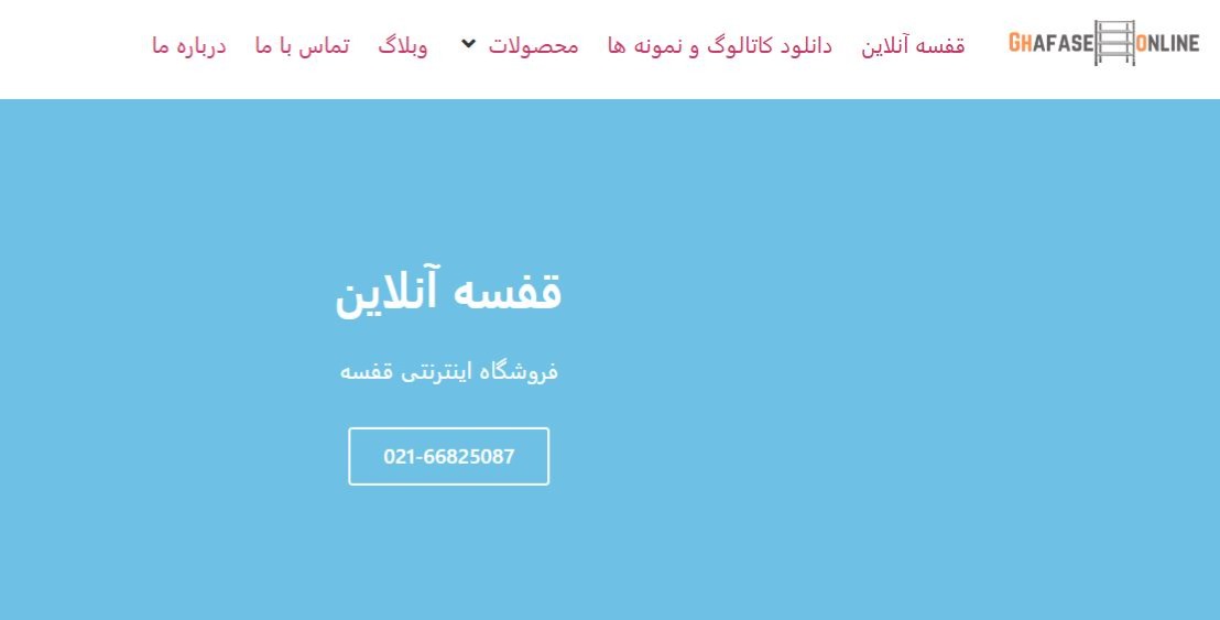 معرفی سایت قفسه آنلاین
