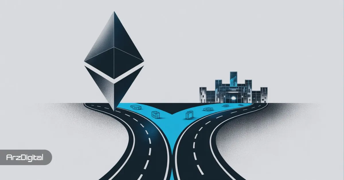 زنگ خطر برای اتریوم: چرا غول‌های مالی این شبکه را ترک می‌کنند؟