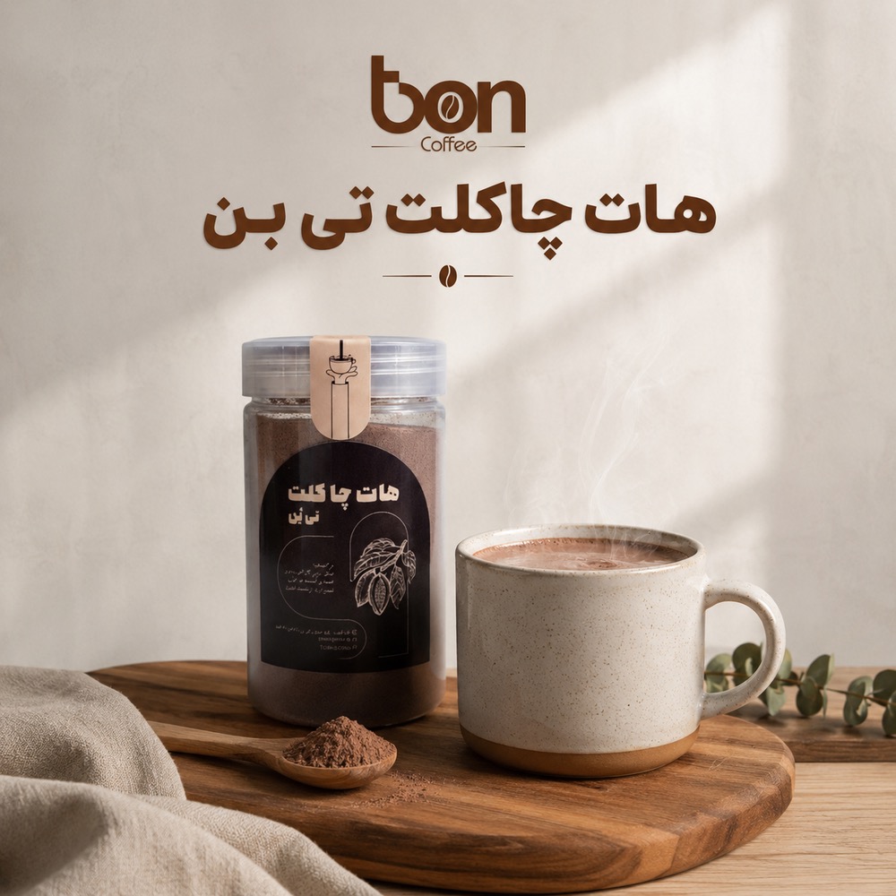 هات چاکلت تی بن